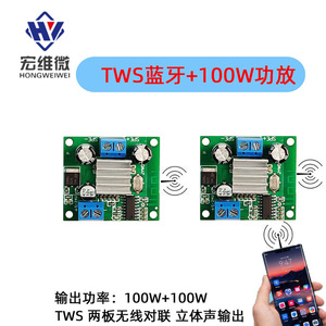 Módulo de Altavoz TWS Hongwei Micro de 100 W, Receptor, Placa Amplificadora TPA3116, Conexión Estéreo Inalámbrica - Product Image 5