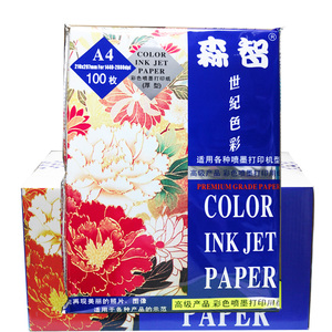 105g 120g <span class=keywords><strong>A4</strong></span> impresión de inyección de tinta <span class=keywords><strong>papel</strong></span> fotográfico brillante premium para impresora de inyección de tinta - Product Image 3