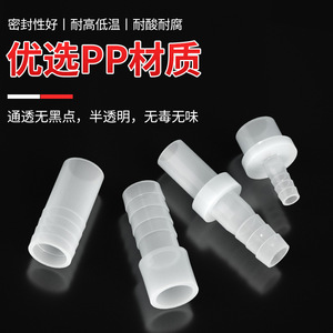 Leather PP Flat Mouth Pagoda Straight Through Connector Socket Type For Garden Irrigation Bulk Hose 10mm 13mm 16mm - Product Image 4