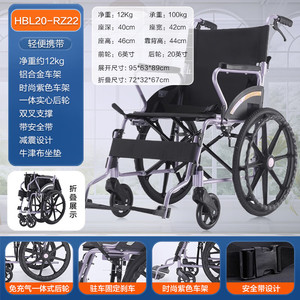 Silla de Ruedas Ligera Plegable de Aleación de Aluminio Hubang HBL20-RZ22, Manual, con Amortiguación y Neumáticos Sólidos - Product Image 2