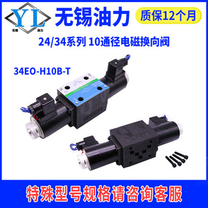 Válvulas Hidráulicas Solenoides 24/34EM/BM/EY/BY/EO/BO/EH/BH/EK-F/H10B/B10H-T - Product Image 4