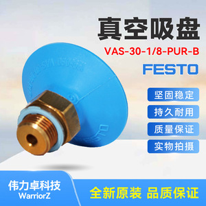 Festo Vacuum Suction Cup VAS-30-1/8-PUR-B1396090 Polyurethane Industrial Glass Handling - Product Image 3