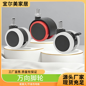 Roulettes universelles pour chaise de bureau, roues silencieuses en polyuréthane, tige filetée, design moderne, roulements simples, roulettes pour meubles - Product Image 5