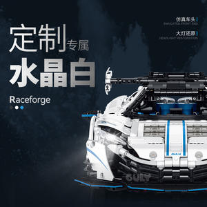 Guly 10652 - Juguete de Bloques de Construcción McLaren de Plástico Eléctrico con Control Remoto de 21 Piezas, Coche de Acrobacias de Alta Velocidad a Escala 1:10 para Mayores de 14 Años - Product Image 2