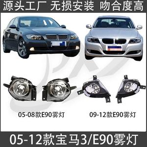 ไฟตัดหมอก BMW ซีรีส์ 3 E90 12V ไฟ LED สำหรับกันชนหน้าแบบเปลี่ยนได้ - Product Image 5