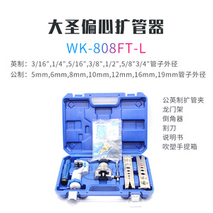 เครื่องมือบานท่อทองแดงสำหรับงานแอร์ รุ่น CT-203 ยี่ห้อ Great Sage แบบเมตริกและอิมพีเรียล - Product Image 5
