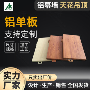 Panel de Aluminio con Acabado Madera, 3 mm de Grosor, Ligero, Revestimiento de Pared y Techo Interior, Diseño Moderno, Tamaño Personalizado - Product Image 5