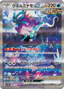 Tarjetas Coleccionables de Pokémon Selladas Pokémon SV5K <span class=keywords><strong>Wild</strong></span> Force Productos en Existencia Originales de Fábrica Película Original Tarjetas de Pokémon - Product Image 6