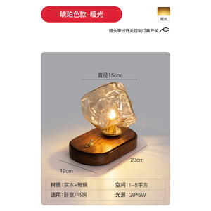 Designer Retro Style Ice Cube <b>Table</b> <b>Lamp</b> Ambient Night Light for Bedroom Living Room <b>Study</b> Decorative Bedside Nightstand Light - Product Image 6