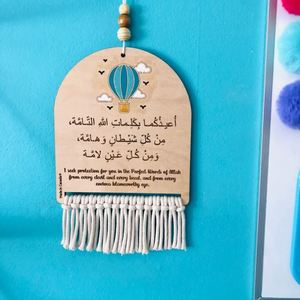 Islamic Decor Boho <b>Nursery</b> Sign Muslim Baby Shower Gift Arabic Calligraphy <b>Wall</b> <b>Hanging</b> - Product Image 2