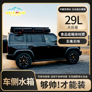 Réservoir d'eau portable pour voiture de 29L avec pompe pour le camping, utilisation en extérieur, sac de rangement étanche, matériau PP, toutes saisons - Product Image 2
