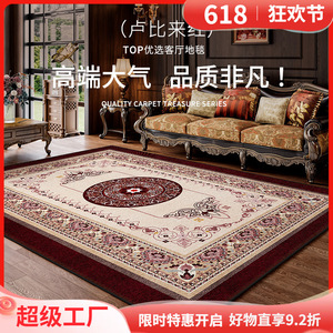 Alfombra de Salón Lizhen, Rectangular, Estilo Clásico, Resistente a las Manchas, Lavable, para Dormitorio, Sofá, Mesa de Centro - Product Image 4