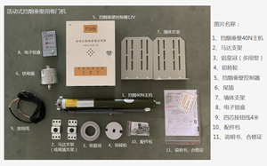 <span class=keywords><strong>Moteur</strong></span> de porte tubulaire coupe-feu et anti-fumée 40Nm 70Nm - Product Image 3