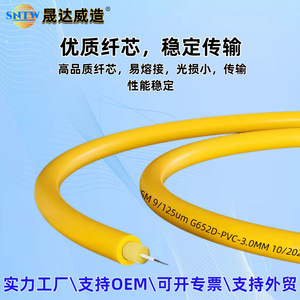 Cable de Fibra Óptica Monomodo LC-SC de Shengdawei Manufacturing, 3.0MM, 1m 2m 3m 5m 10m 15m 20m 25m 30m 35m 40m 50m 150m - Product Image 3