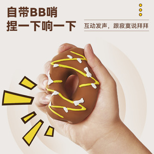 Eetoy Dessert Series Dog Toys Latex <b>Bite</b> Resistant Squeak Interactive For Pets - Product Image 3