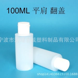 ชุดบรรจุภัณฑ์เครื่องสำอางแบบฝาเปิด HDPE ขนาด 30-500 มล. ยี่ห้อชุนเฉิง พลาสติก โบทเทิลส์ - Product Image 2