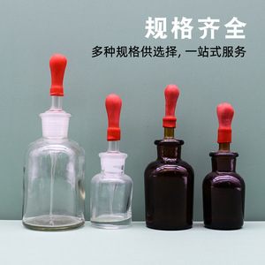 Huida Glass <b>Dropper</b> <b>Bottles</b> 30ml 60ml 125ml For Chemistry Lab Use - Product Image 4