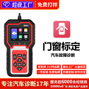 Lector de Códigos OBD2 M601 con Pantalla LCD, Herramienta de Diagnóstico para Autos, Reinicio de Luz de Advertencia del Motor, Compatible con Chino Simplificado - Product Image 3
