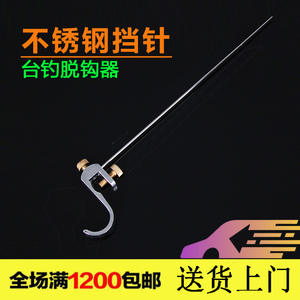 Pince à dégorger les hameçons en acier inoxydable Boyuan Fishing Tackle Factory, 1 pièce, pour pêche à la ligne et aux leurres - Product Image 5