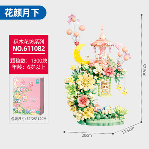 Senbao – blocs de construction en forme de fleur, ornement lumineux de lune, jouet d'assemblage créatif pour filles, plus de 800 pièces, 611082 - Product Image 4