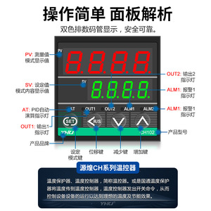 Controlador de Temperatura YKJ CH102 CH402 CH702 CH902 PID Industrial de Montaje en Panel 220V - Product Image 2