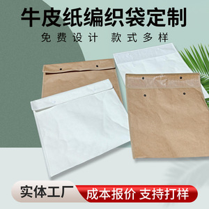 Sacs tissés en papier kraft 150 g/m² laminés imperméables pour vêtements, rangement de documents et dossiers, personnalisables avec votre marque - Product Image 5