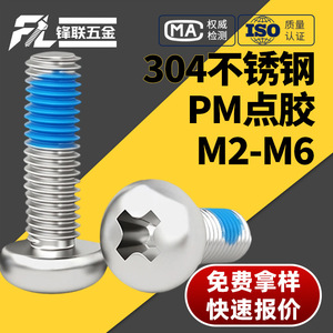 Tornillo de Cabeza Redonda de Acero Inoxidable 304 Fenglian A2-70, Antiaflojamiento, Rosca Phillips, Grado A YB818 - Product Image 4