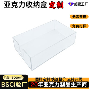 Acrylic <b>Storage</b> <b>Box</b> Rectangle Stackable Desk Organizer Freestanding Neatening <b>Storage</b> <b>Bins</b> YZ-861219 - Product Image 4