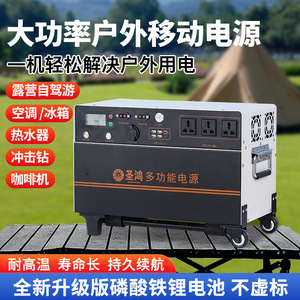 Estación de energía portátil Shenghong 220V con batería LiFePO4, carga solar y salida tipo C para camping, caravanas y cafeteras. - Product Image 5