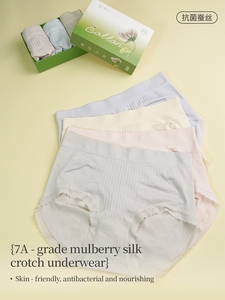 Sous-vêtements en modal 7A, entrejambe en soie de mûrier, haute élasticité, respirant, taille haute, sans couture, fin, uni, culottes hipster pour femmes - Product Image 2