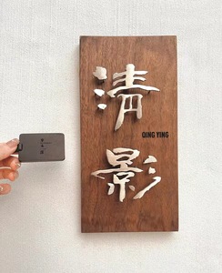 Plaque de porte personnalisée en <span class=keywords><strong>bois</strong></span> massif sculpté CNC, style moderne, pour chambre à coucher, bureau et chambre d'enfant - Product Image 4