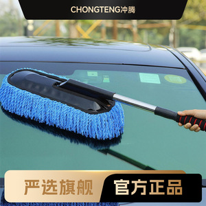 Chongteng Car Wash <b>Mop</b> 36-50Cm Extendable Soft Bristles For Car <b>Cleaning</b> - Product Image 5