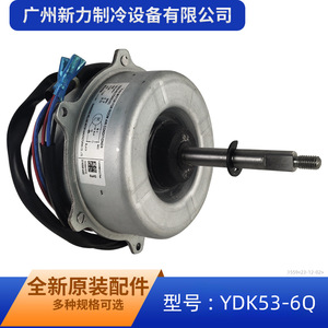 Guangdong Welling YDK53-6Q Fan <b>Motor</b> 53W 220V Single Phase Induction <b>Motor</b> For Air Conditioner Outdoor Unit Flange Mount - Product Image 3