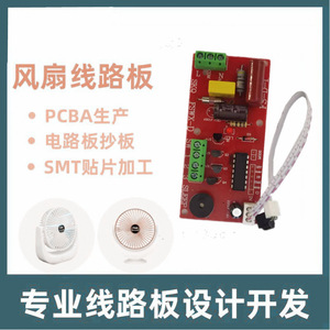Carte de circuit imprimé Skq PCBA pour ventilateur électrique, carte de commande de ventilateur de bureau, conception personnalisée, amplification de signal, antenne - Product Image 4