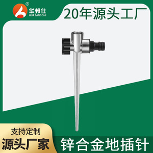 Aiguille de sol en alliage de zinc Huabangshi, filetage 1/2 pouce, pour irrigation de jardin, connecteur à pointe métallique durable - Product Image 5