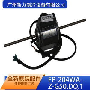 Moteur asynchrone monophasé Guangzhou Xinli Refrigeration Equipment Co Ltd FP-204WA-Z-G50.DQ.1 220V 50Hz entièrement fermé - Product Image 1