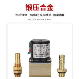 โอเทล โซลินอยด์วาล์ว DF2-3-B 24V DC สำหรับเครื่องป้อนลวดพลาสม่าและเชื่อม TIG ตัวเรือนทองแดง - Product Image 3