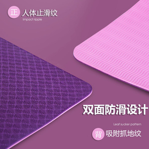 เสื่อโยคะเดอะบิวตี้ออฟยู 183x61x0.5 ซม. สีม่วง เสื่อโยคะกันลื่นแบบหนาสำหรับออกกำลังกายและทำสมาธิ - Product Image 3