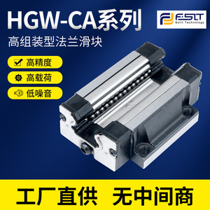 Bloques de Guía Lineal Solite Technology HGW15 HGW20 HGW25 HGW30 P, Deslizadores de Brida de Acero para Rodamientos de Precisión - Product Image 5
