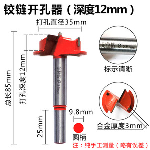Adjustable Hole Opener 35mm Drill Bit For Cabinet Hinges Woodworking 9mm Shank 80mm Total Length - Product Image 2