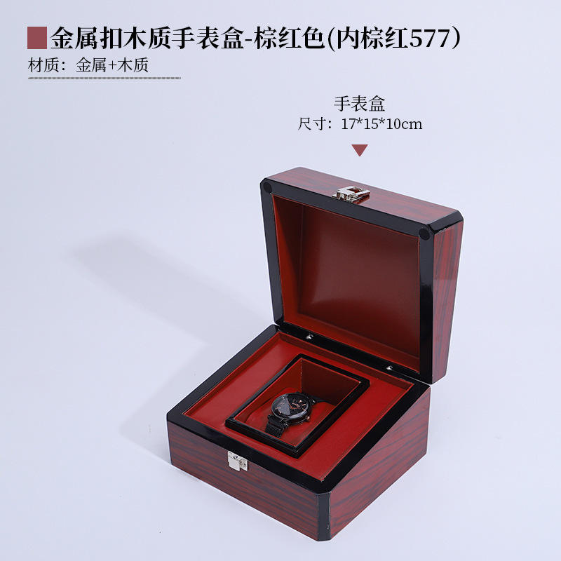 Metal buckle wooden watch box-brown red (inner brown red 577)