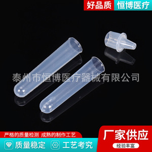 Hengbo 40Ul <b>Plastic</b> Extraction <b>Tube</b> Transparent Antigen Lysis Test <b>Tube</b> Medical Grade - Product Image 5
