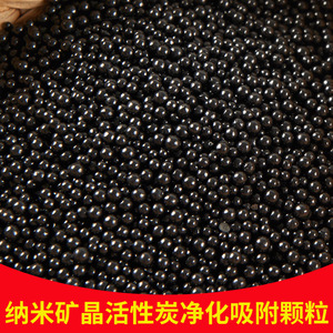 Gránulos de Carbón Activado de Nanominales Minerales a Granel para Purificación y Adsorción, Bolsas de Carbón para Eliminar Formaldehído en el Hogar y el Coche - Product Image 5
