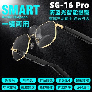 แว่นตาอัจฉริยะ Smart BT พร้อมผู้ช่วยเสียง AI ควบคุมด้วยระบบสัมผัส กรอบโลหะ ชาร์จผ่านพอร์ต Type-C - Product Image 4