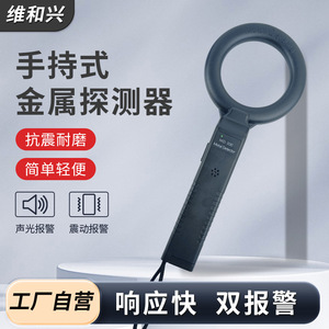 Detector de Metales Portátil MD-300 para Mantenimiento de la Paz, Bobina de Búsqueda de 12 cm para Escuelas y Ferias Comerciales - Product Image 2