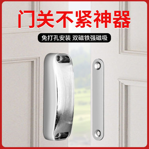 Cerradura Magnética para Puerta Leves WZ-QCMX11, Imán de Succión Lateral Fuerte, Cerradura para Puerta Corredera de Gabinete, Operación Manual, Superficie Lisa - Product Image 5