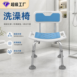 Chaise de douche Fuyao réglable en hauteur, en alliage d'aluminium, antidérapante, pour personnes âgées et handicapées - Product Image 2