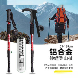 Bâtons de randonnée télescopiques en alliage d'aluminium 53-135 cm, bâton de trekking avec absorption des chocs pour la randonnée, l'alpinisme et la marche - Product Image 1