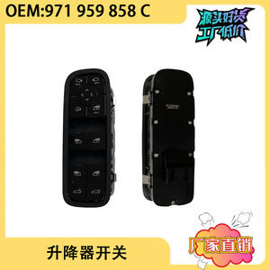 Interruptor del Elevalunas del Lado del Conductor para Porsche Panamera 971, 971959858C, Pieza de Repuesto Nueva - Product Image 5