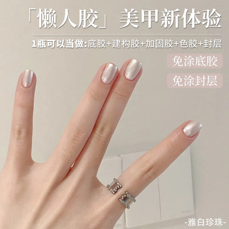 เจลสีมุกขาวงาช้าง 8ml